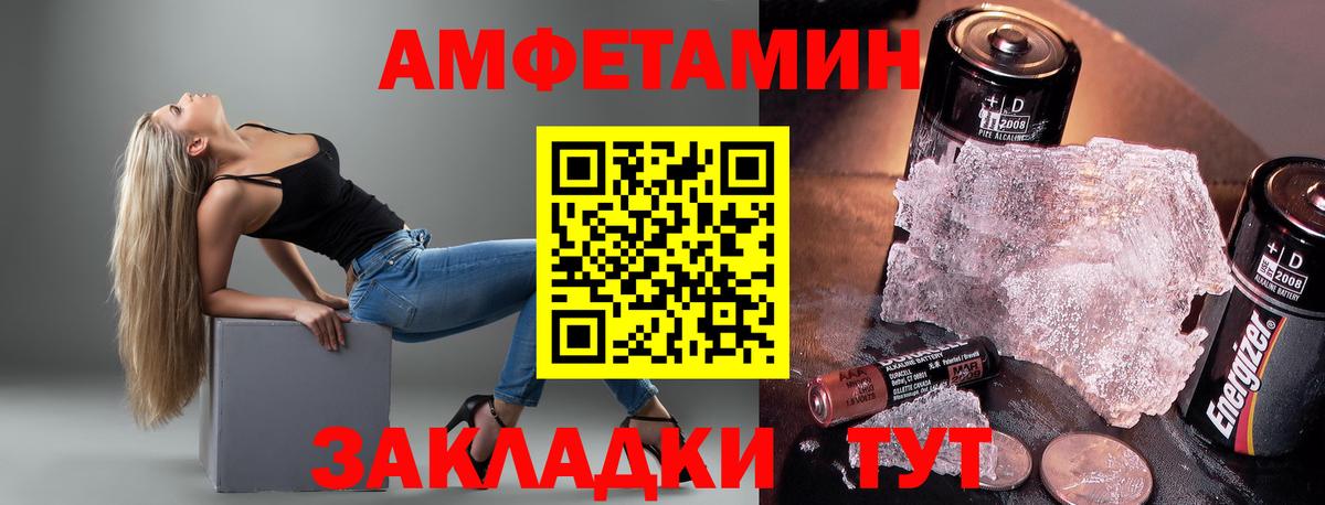 Amphetamine Premium Новоалександровск