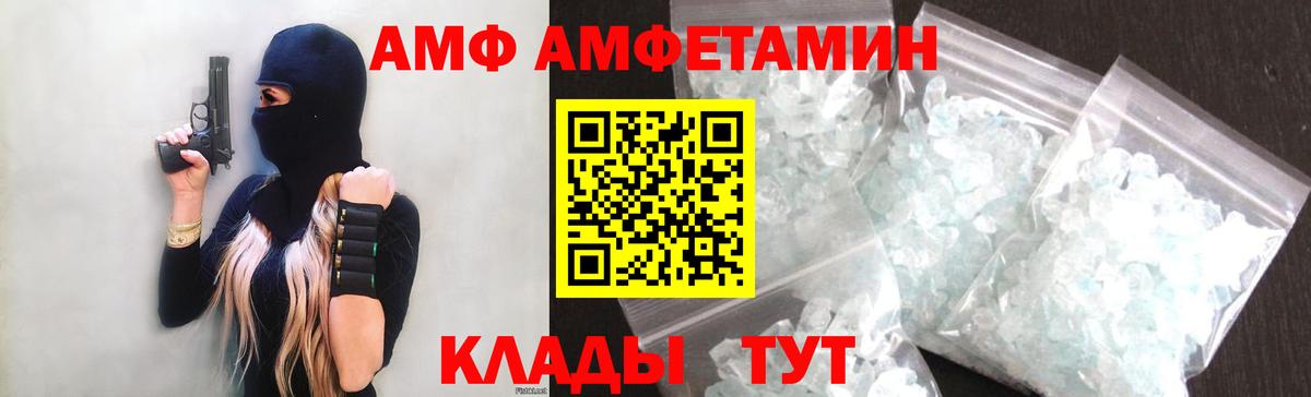 Новоалександровск  АМФ 98%  Амфетамин  Вход с VPN 