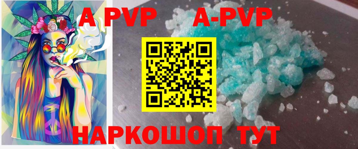 Alpha-PVP СК КРИС  APVP кристаллы  Вход с VPN  APVP СК  Новоалександровск 