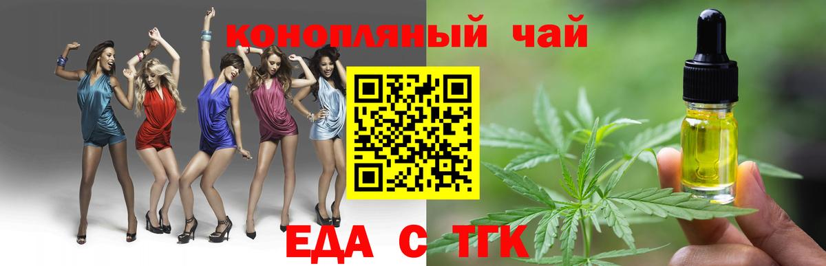 Новоалександровск  Печенье с ТГК марихуана  Вход с VPN 