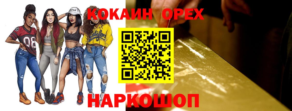 Кокаин Колумбийский  Вход с VPN  Cocaine  Новоалександровск  КОКАИН 98% 