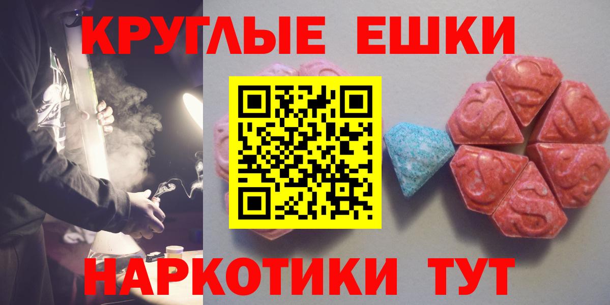 Новоалександровск  Ecstasy MDMA  ЭКСТАЗИ  Экстази ешки  хочу наркоту  Вход с VPN 