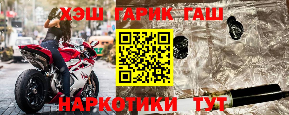 ГАШ индика сатива Новоалександровск