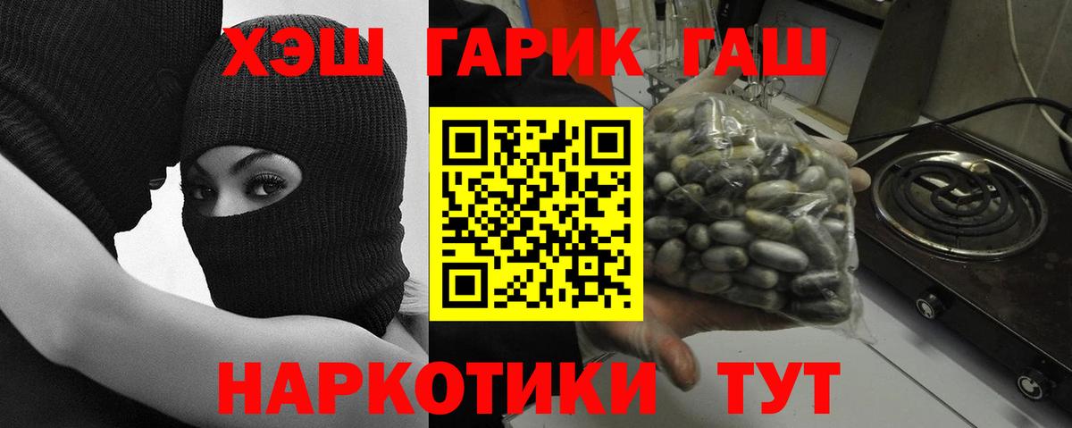 ГАШ  купить закладку  Вход с VPN  Новоалександровск  ГАШ AMNESIA HAZE 