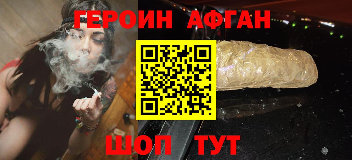 Героин VHQ  Вход с VPN  Новоалександровск 
