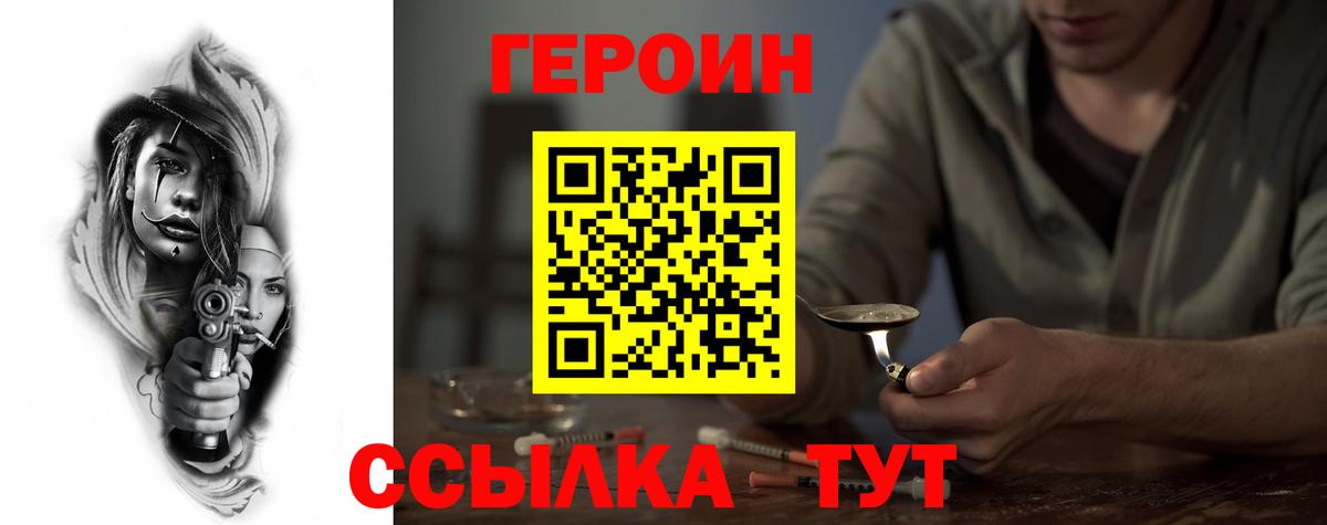 ГЕРОИН афганец Новоалександровск