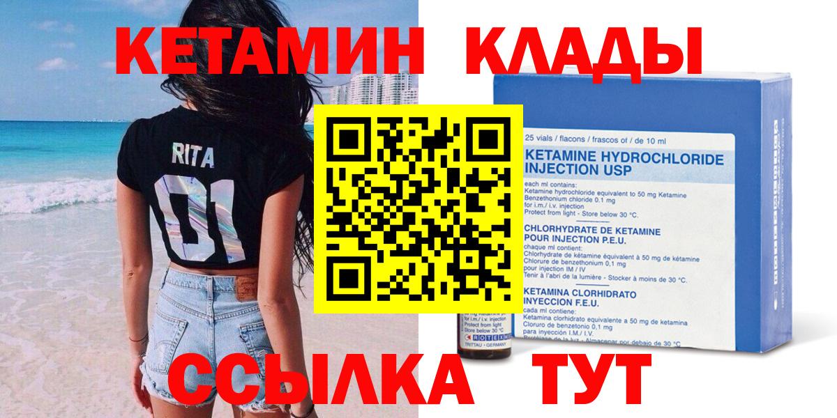КЕТАМИН VHQ  Вход с VPN  КЕТАМИН VHQ  Новоалександровск 