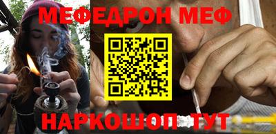 мефедрон VHQ Гусиноозёрск