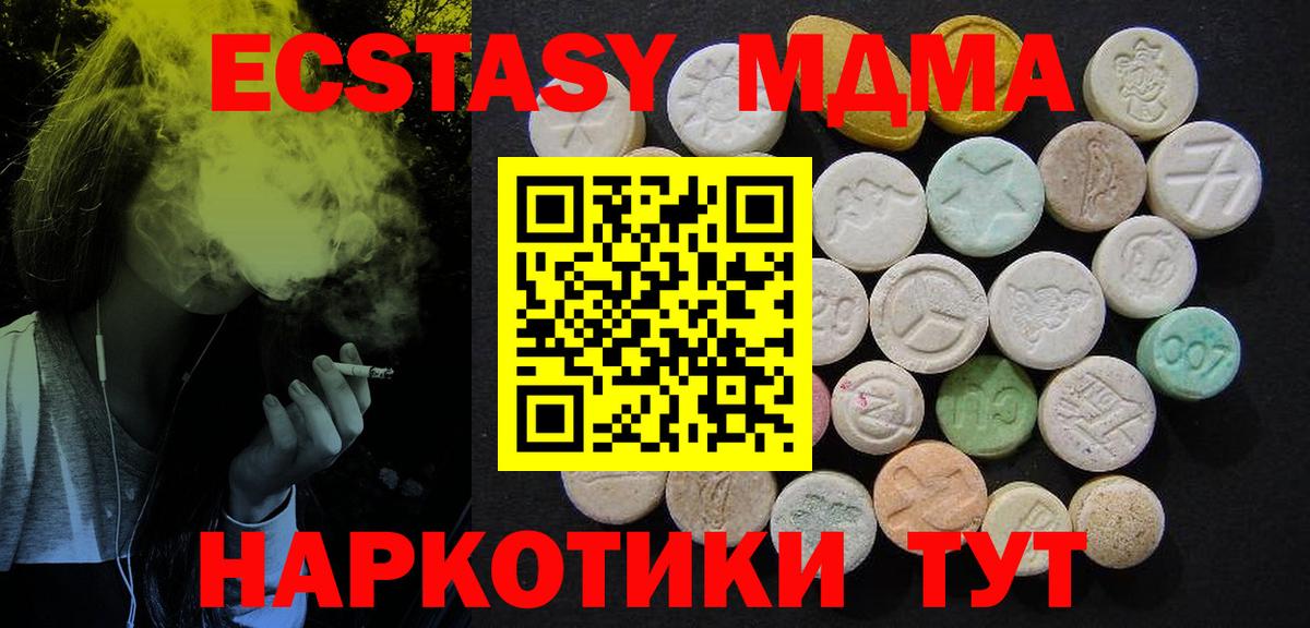 MDMA молли  MDMA crystal  Новоалександровск  Вход с VPN 