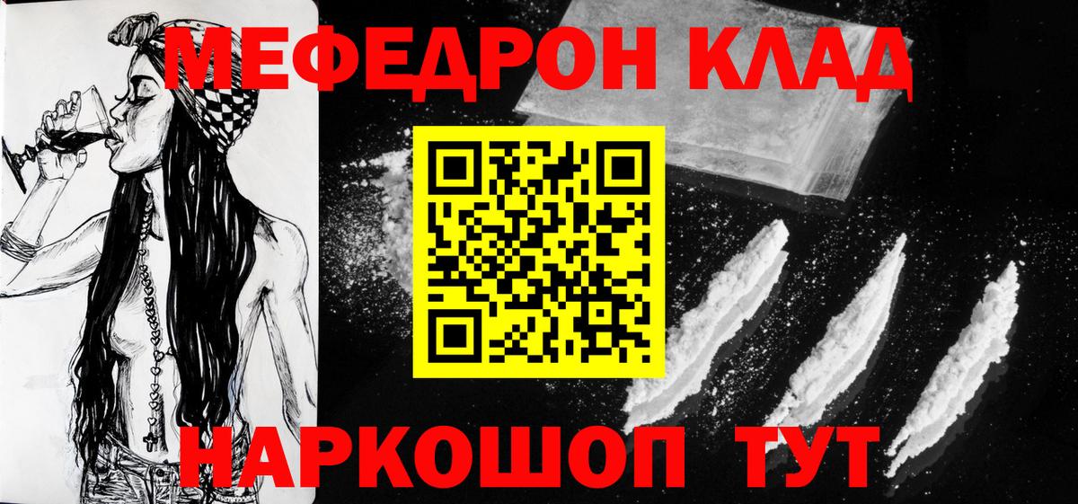 Мефедрон кристаллы  Меф 4 MMC  МЯУ-МЯУ  Новоалександровск  МЯУ-МЯУ  сколько стоит  Вход с VPN 