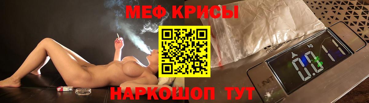 МЕФ кристаллы Новоалександровск