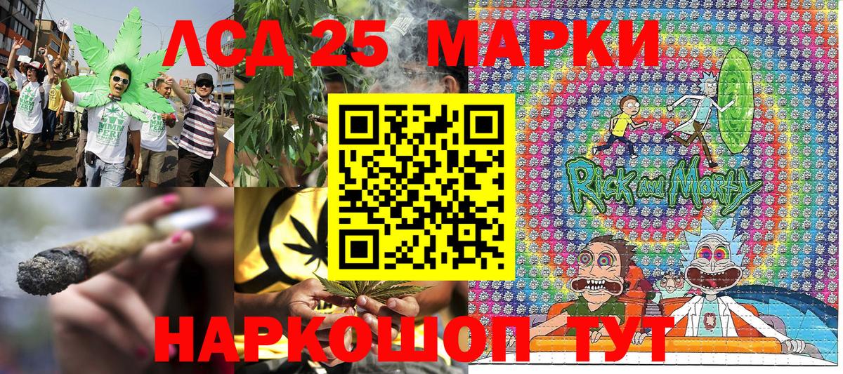 Новоалександровск  Марки 25I-NBOMe 1,8мг  Вход с VPN 