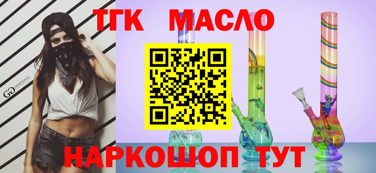 Дистиллят ТГК вейп с тгк Новоалександровск